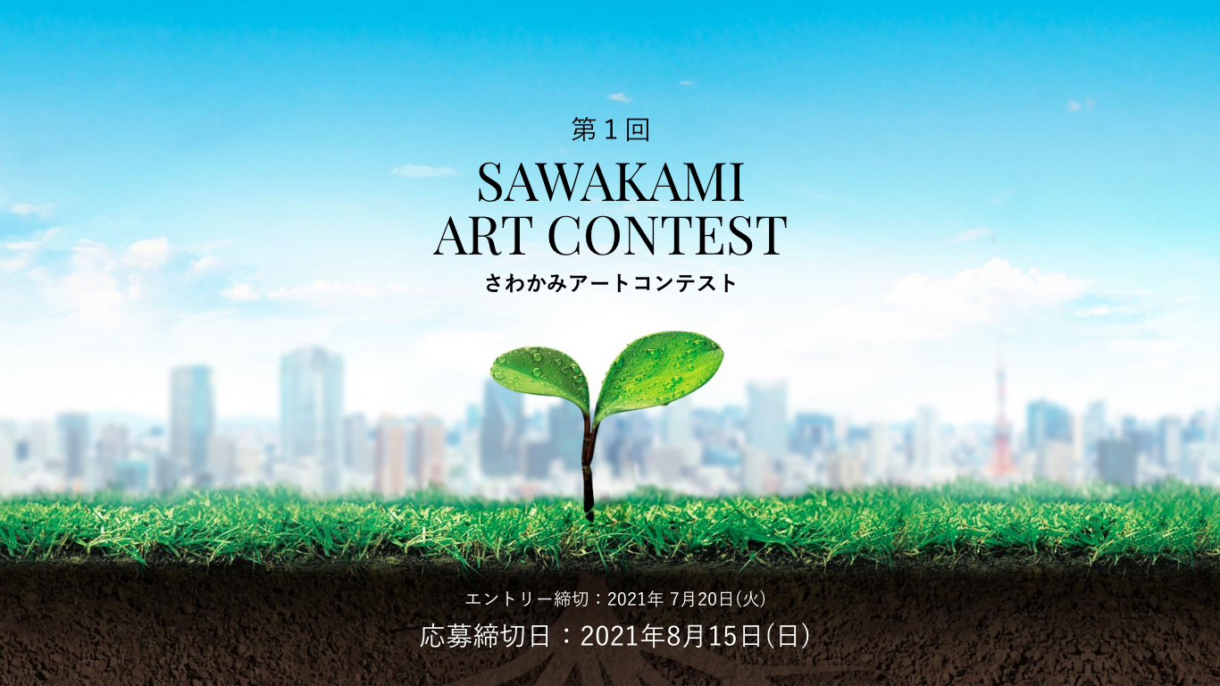 SAWAKAMI ART CONTEST
